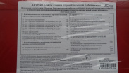 Аптечка для оказания первой помощи работникам арт 2314